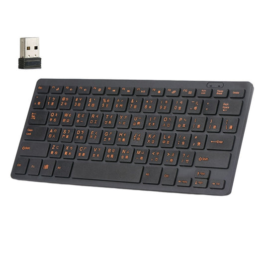 Cangjie Code Keyboard Traditional Chinese Annotated Wireless Keyboard 2.4G Wireless Connection Keyboard(Black) - Wireless Keyboard by buy2fix | Online Shopping UK | buy2fix